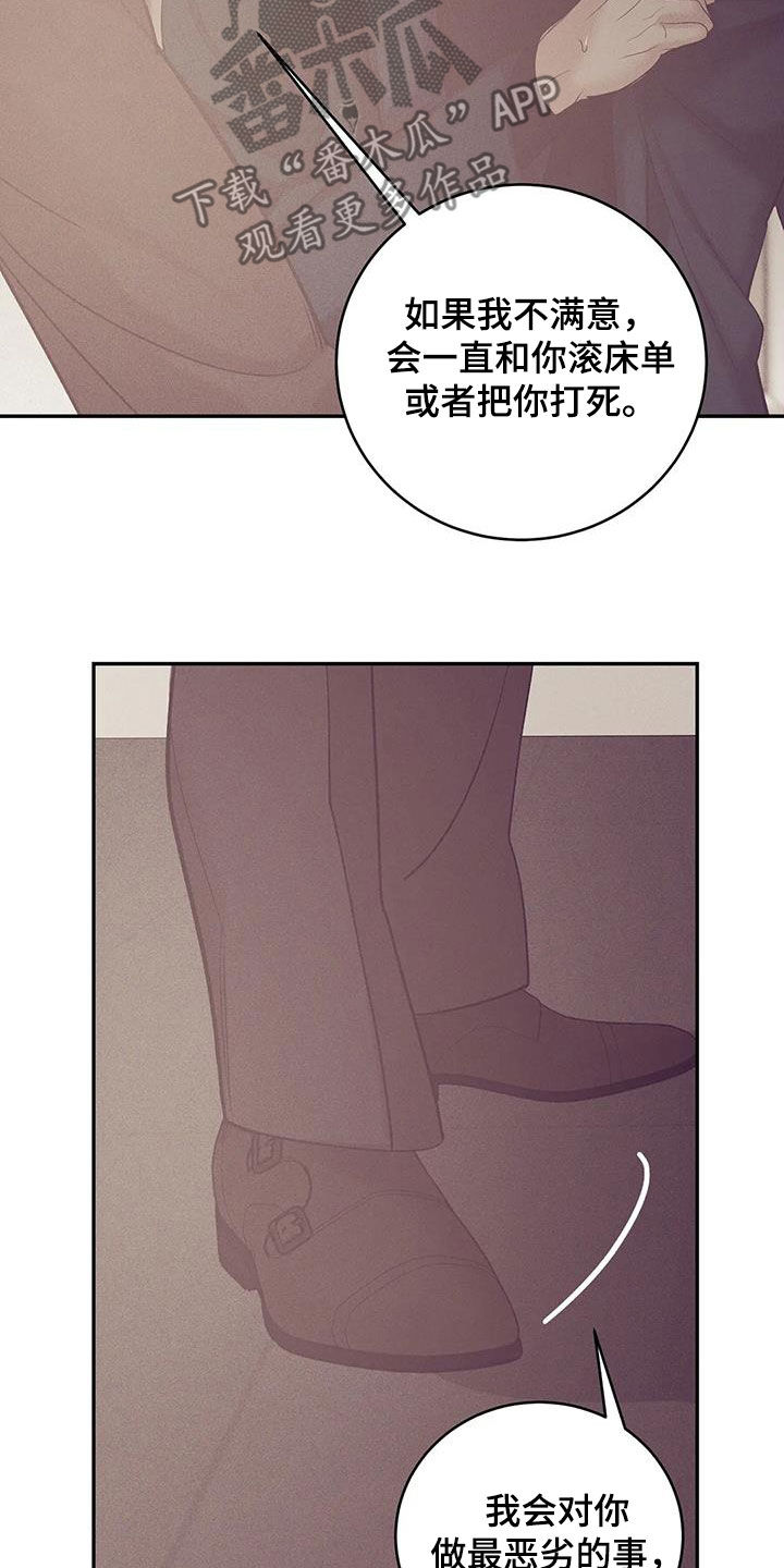 贝壳少年未删减版漫画,第171章：【第三季】要爱我3图