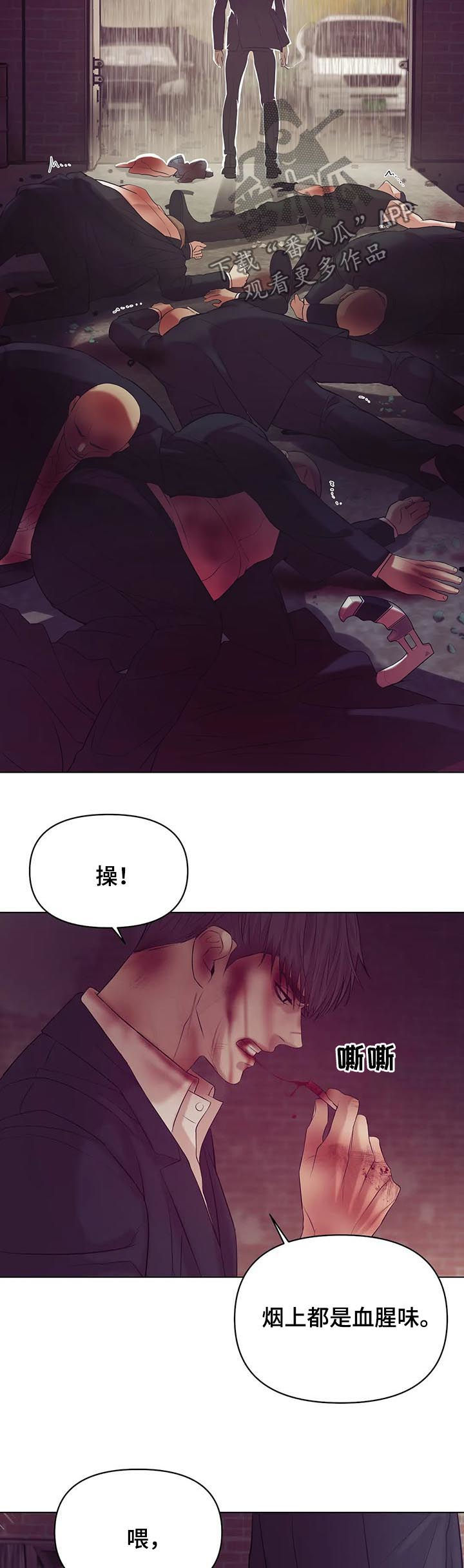 贝壳少年漫画,第68章：【第二季】一群窝囊废5图