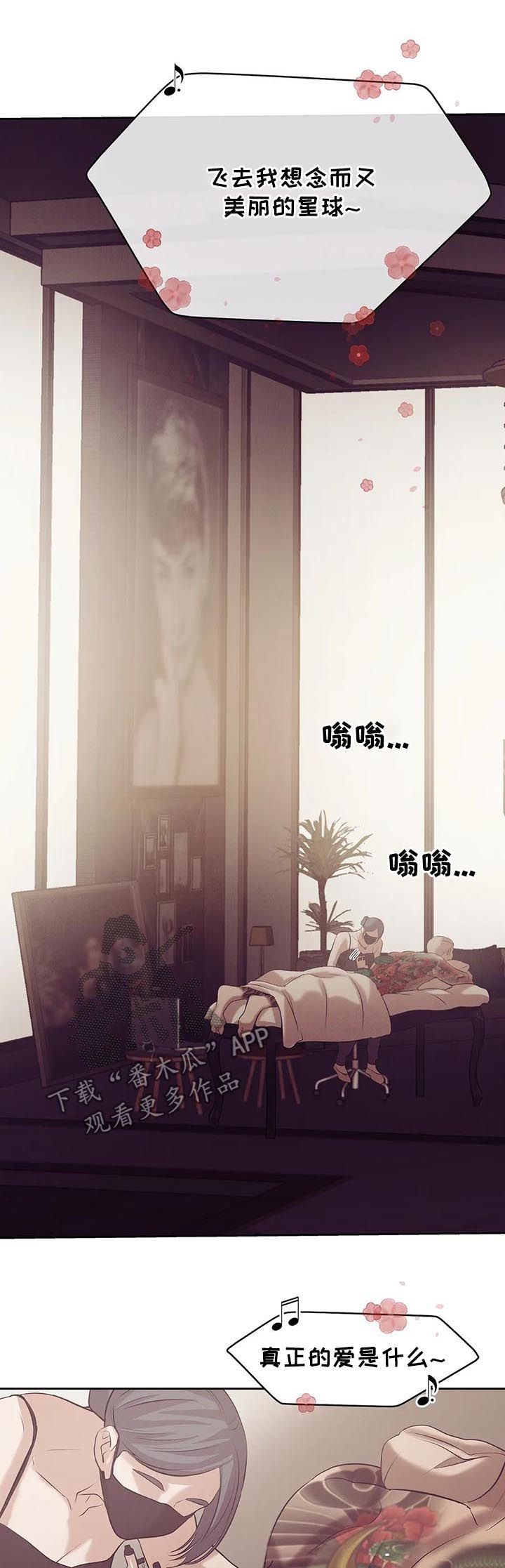 贝壳少年漫画,第79章：【第二季】找茬2图