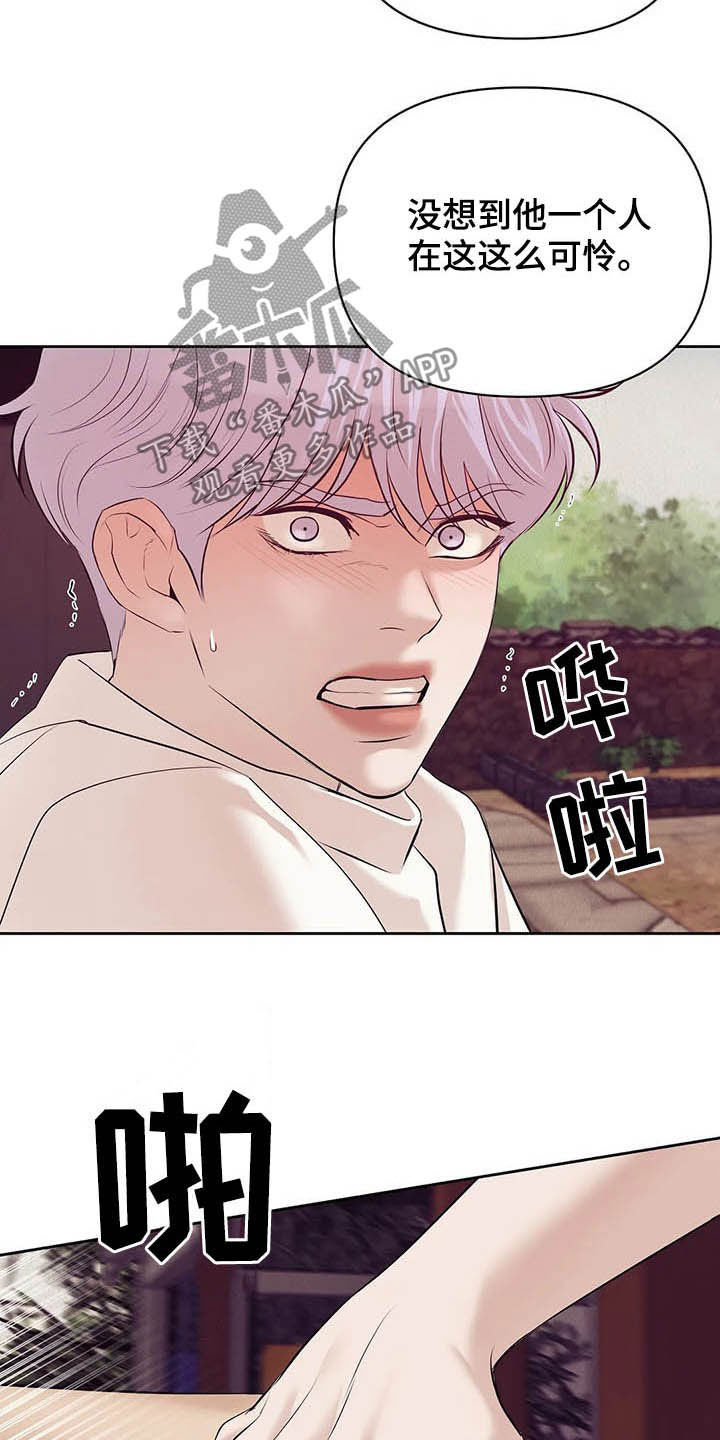 贝壳少年贝勒漫画漫画,第89章：【第二季】我是他男友5图