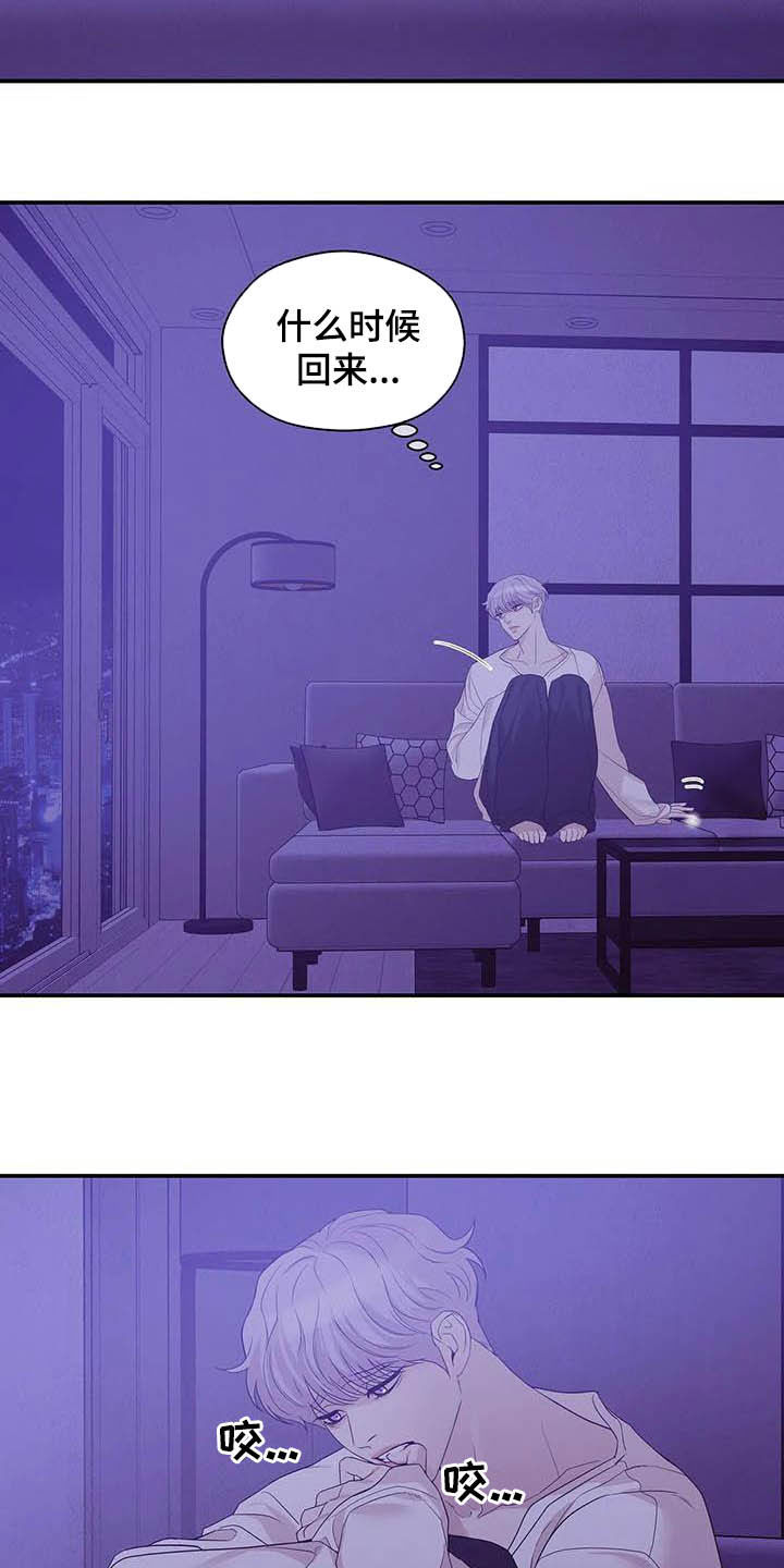 贝壳少年漫画,第105章：【第二季】撞见1图