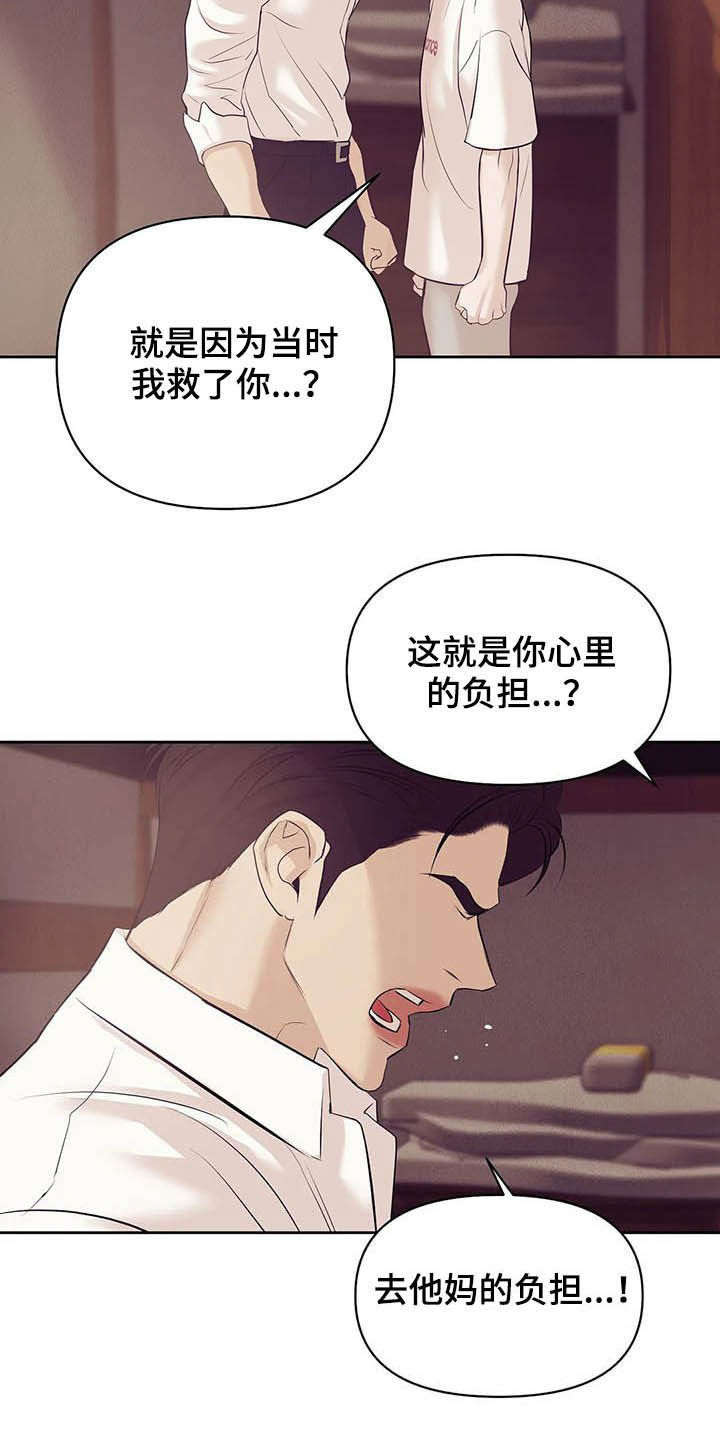 贝壳少年图片漫画,第90章：【第二季】跟我走吧4图