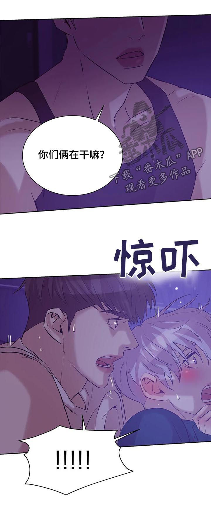贝壳少年漫画,第46章：真固执3图