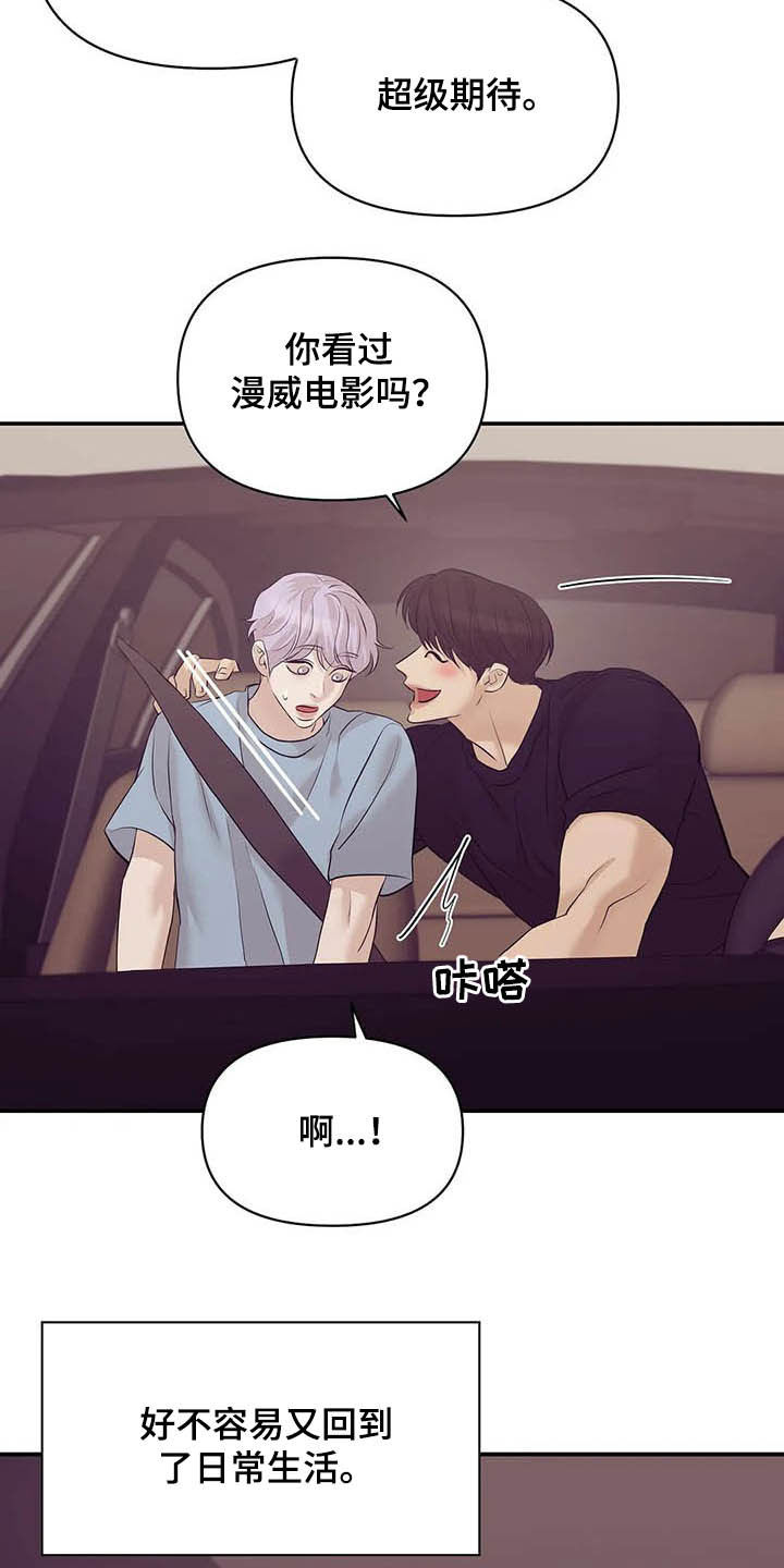 贝壳少年在线免费观看漫画,第100章：【第二季】别问了5图