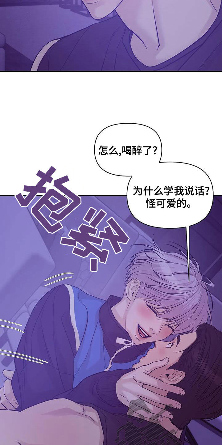 贝壳少年漫画,第119章：【第三季】不能失去你4图