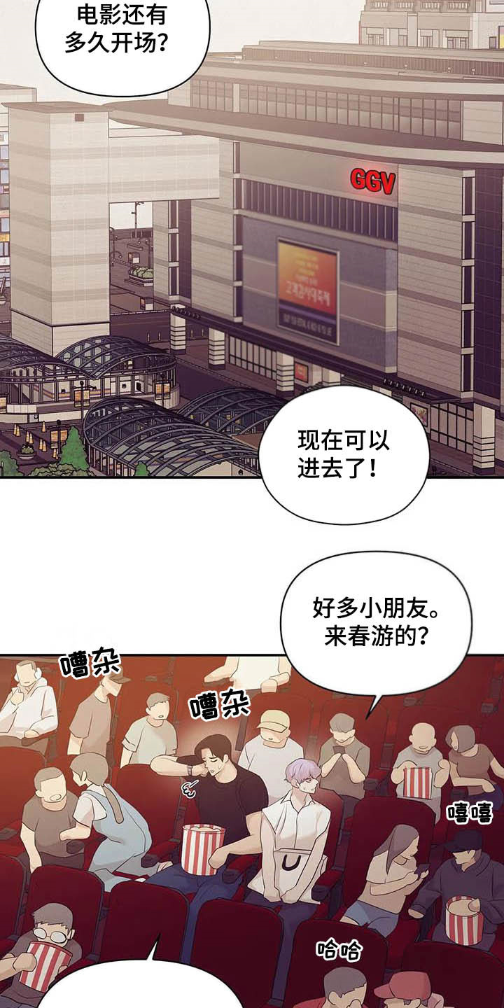贝壳少年漫画,第101章：【第二季】看电影1图