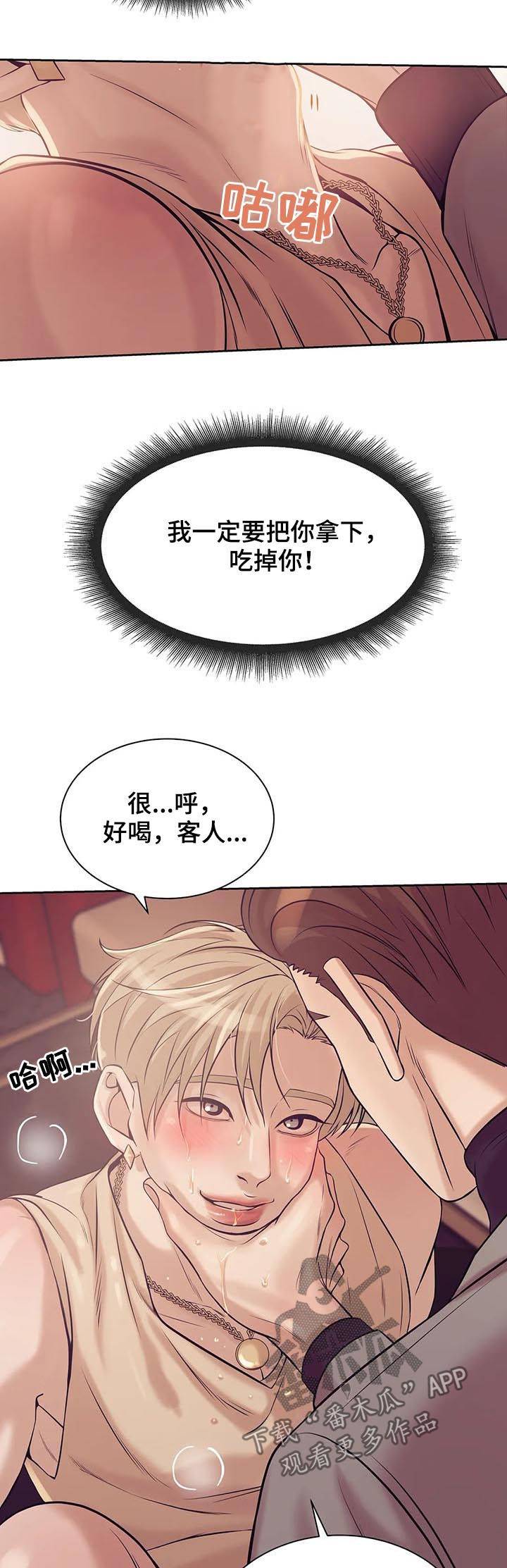 贝壳少年漫画,第39章：我要这个2图