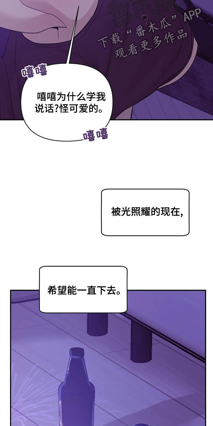 贝壳少年漫画,第119章：【第三季】不能失去你5图