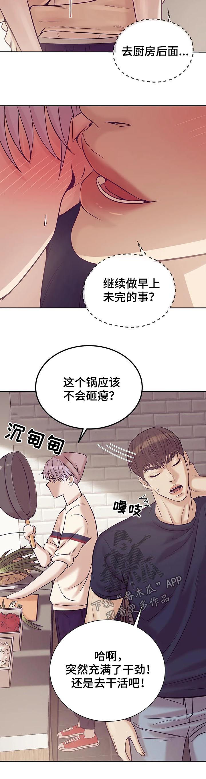贝壳少年在线免费观看漫画,第41章：找上门1图