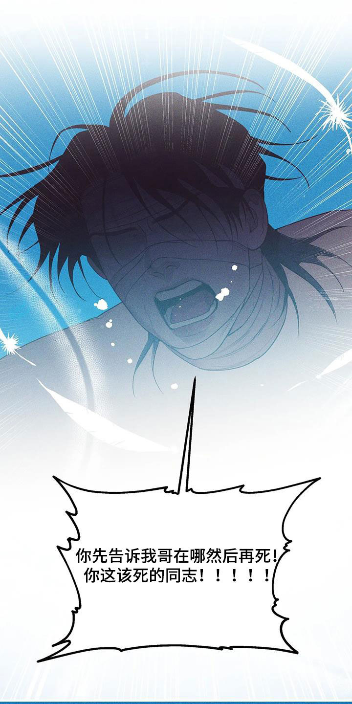 贝壳少年漫画,第179章：【第三季】再无奢求1图