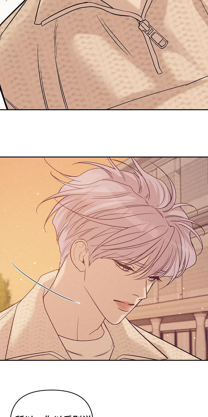 贝壳少年漫画,第134章：【第三季】安心4图