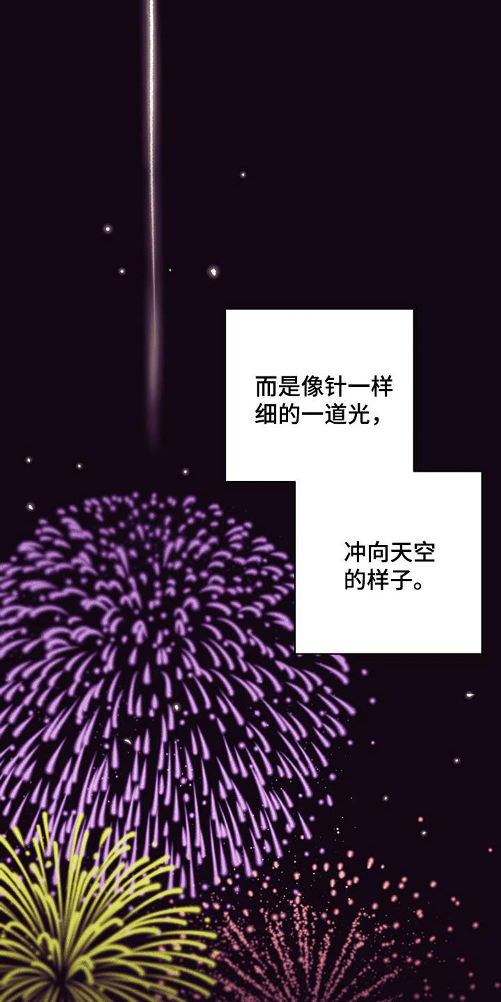 贝壳少年第三季漫画,第178章：【第三季】逼迫5图