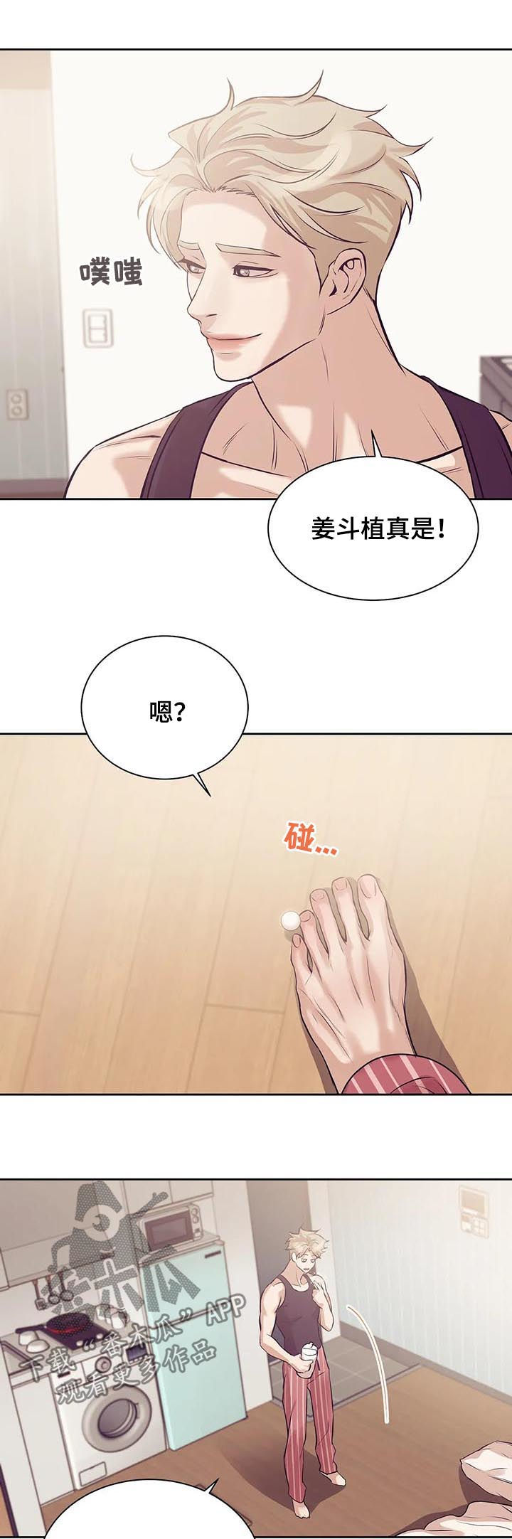 贝壳少年漫画,第47章：没和你开玩笑2图