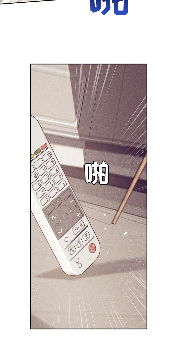 贝壳少年有多少话漫画,第174章：【第三季】推卸责任5图