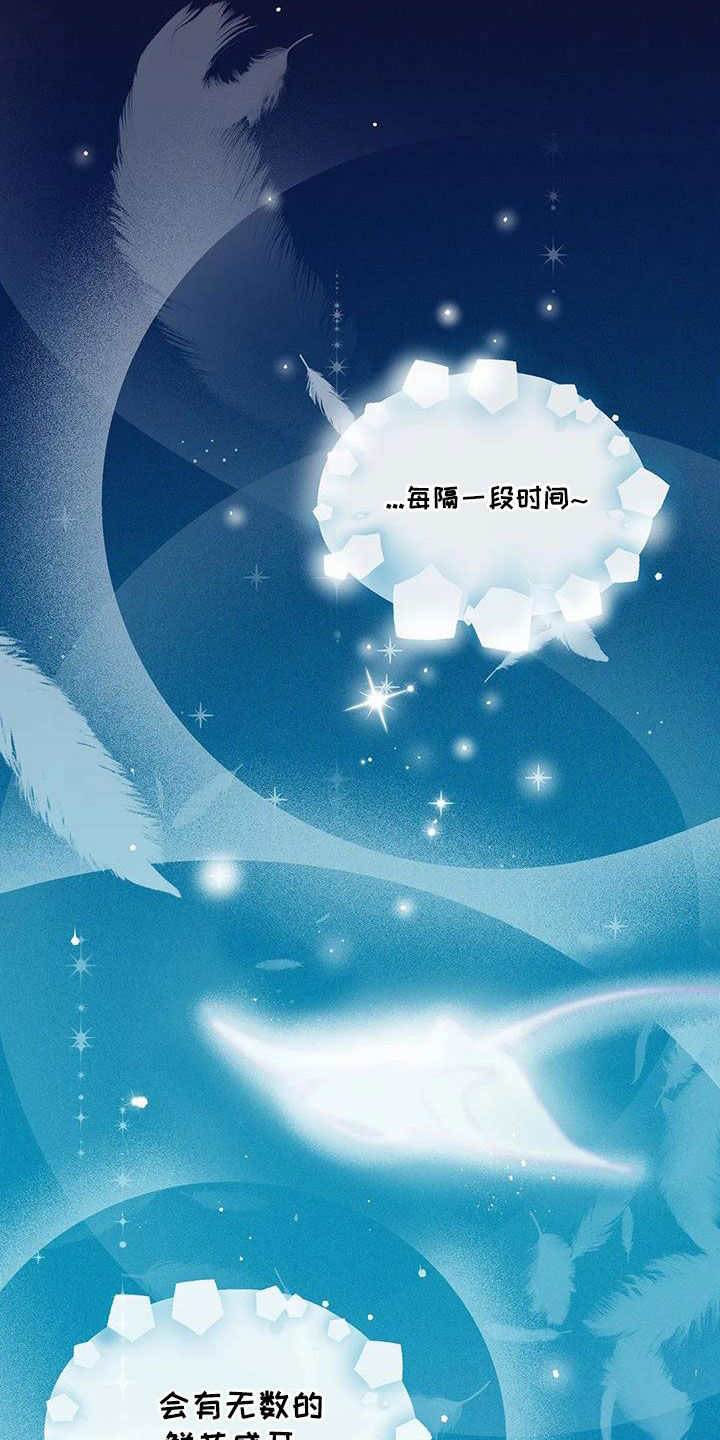 贝壳少年漫画,第179章：【第三季】再无奢求3图