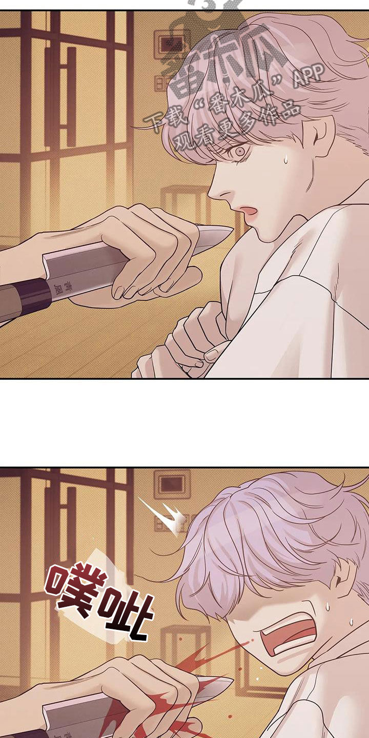 贝壳少年漫画,第114章：【第三季】抱抱我5图