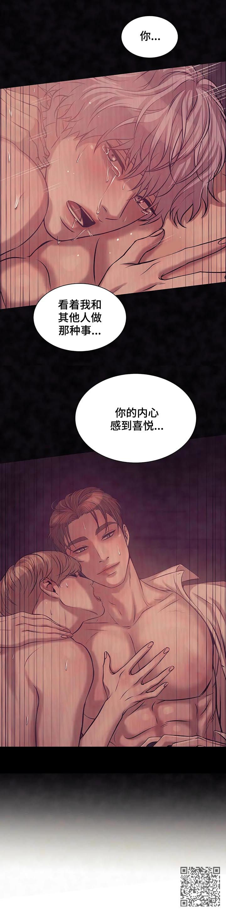 贝壳少年在线免费观看漫画,第32章：忘本4图