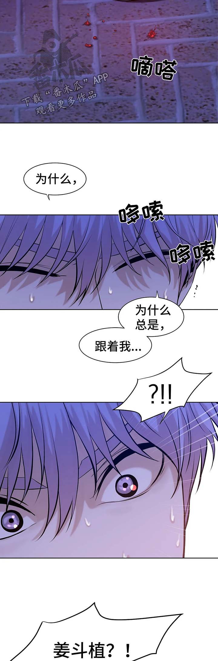 贝壳少年漫画第二季免费观看全集漫画,第23章：出手1图