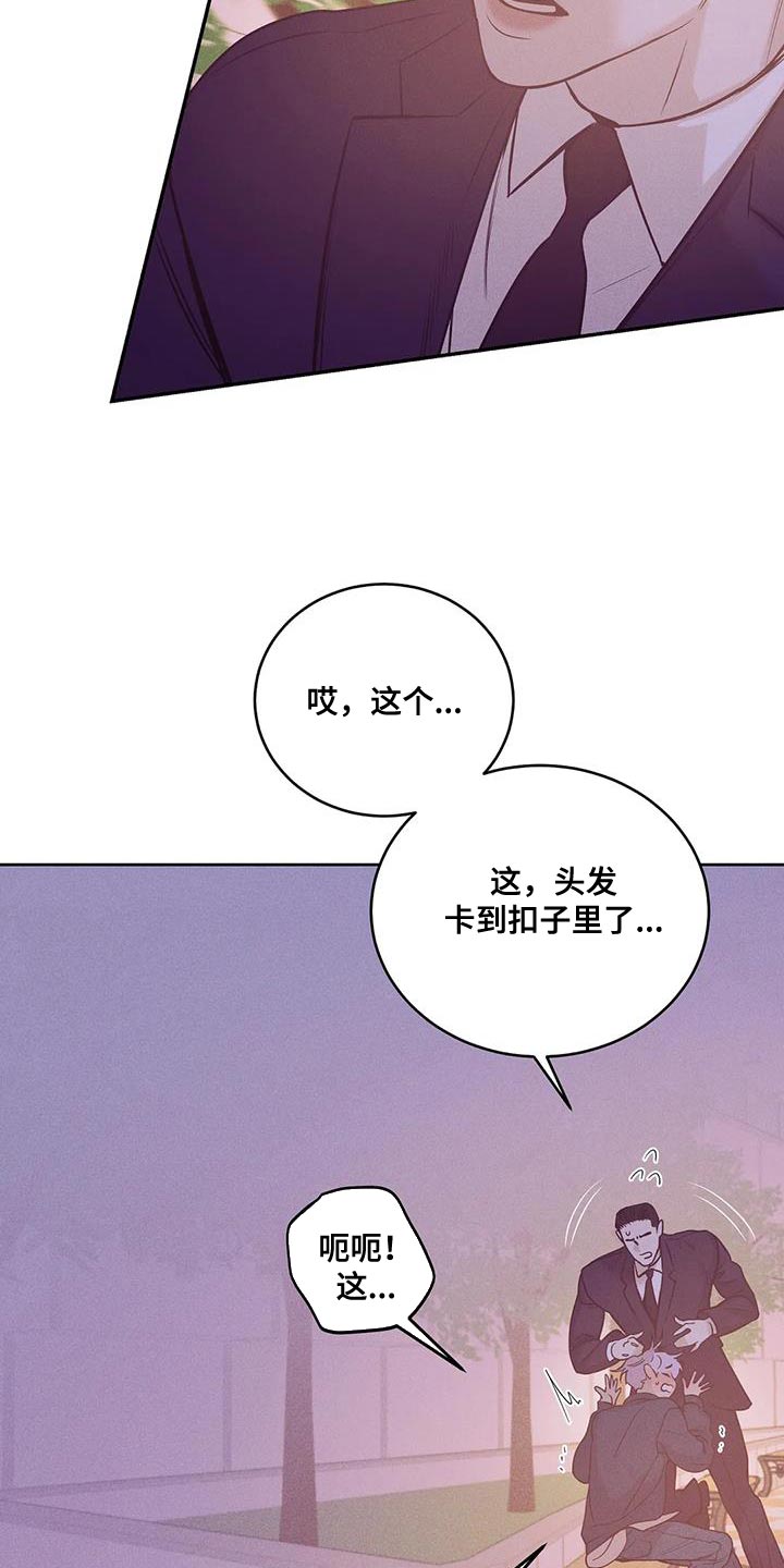 贝壳少年漫画,第151章：【第三季】你自己判断4图