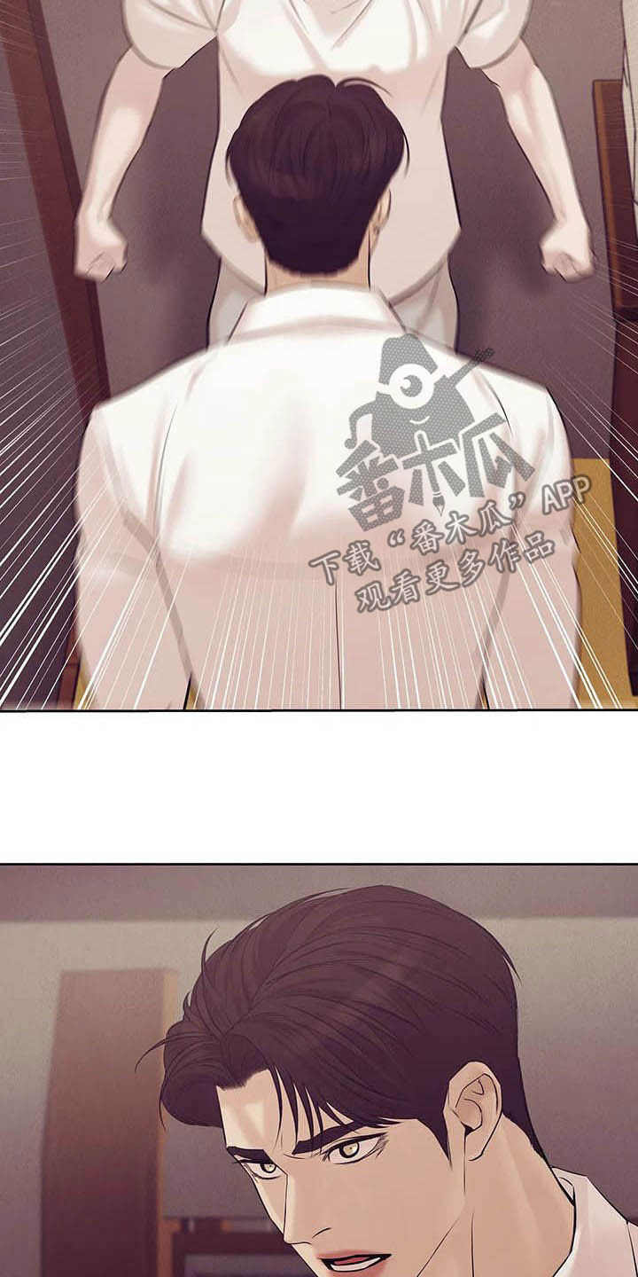 贝壳少年漫画,第90章：【第二季】跟我走吧2图