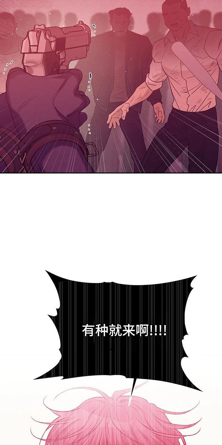 贝壳少年图片漫画,第147章：【第三季】都去死4图