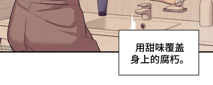 贝壳少年在线免费观看漫画,第117章：【第三季】恶心的味道1图