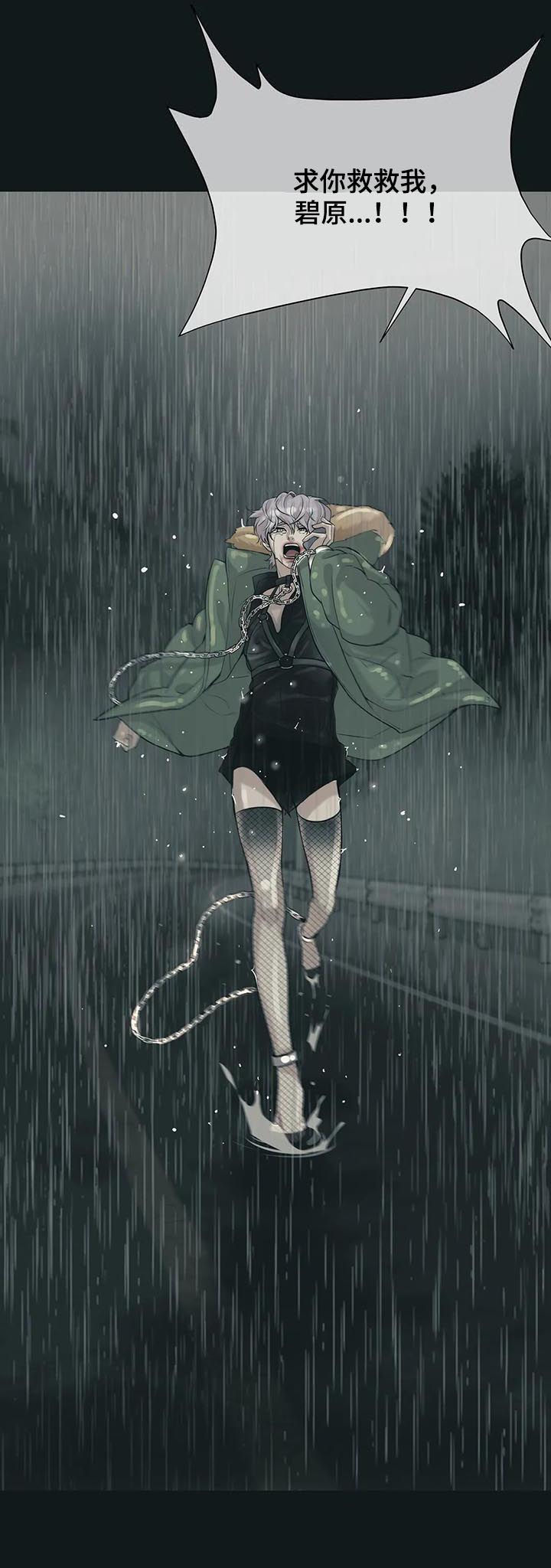 贝壳少年漫画,第48章：回首尔4图