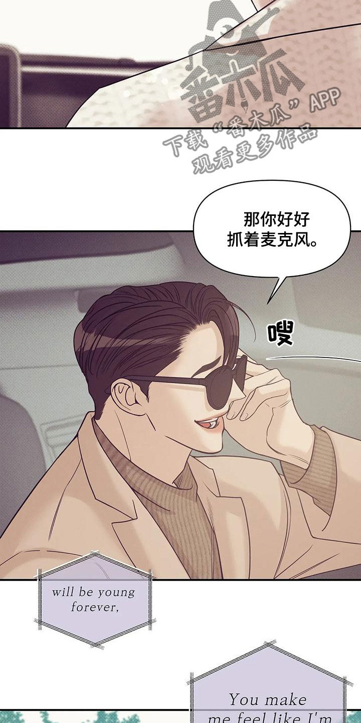 贝壳少年漫画,第132章：【第三季】有人来过3图