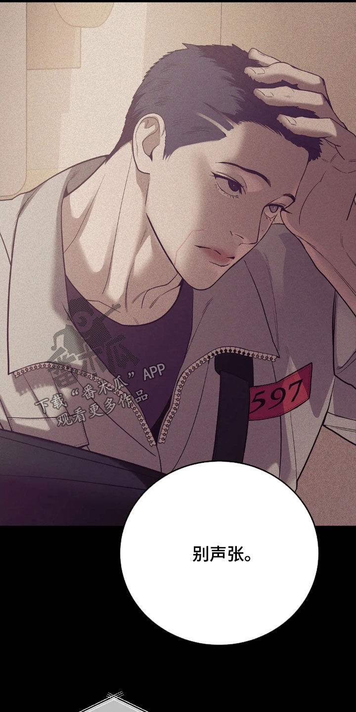 贝壳二手房最新出售漫画,第183章：【番外】逮捕3图