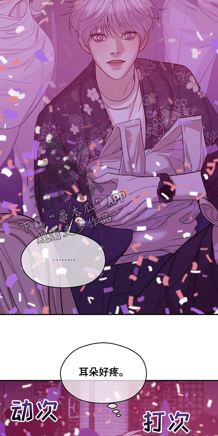 贝壳少年漫画第二部在哪里看漫画,第124章：【第三季】别担心我3图