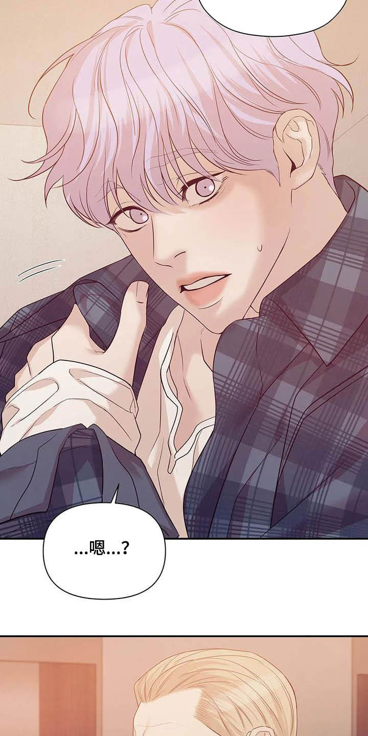 贝壳少年第二季免费观看漫画,第105章：【第二季】撞见2图