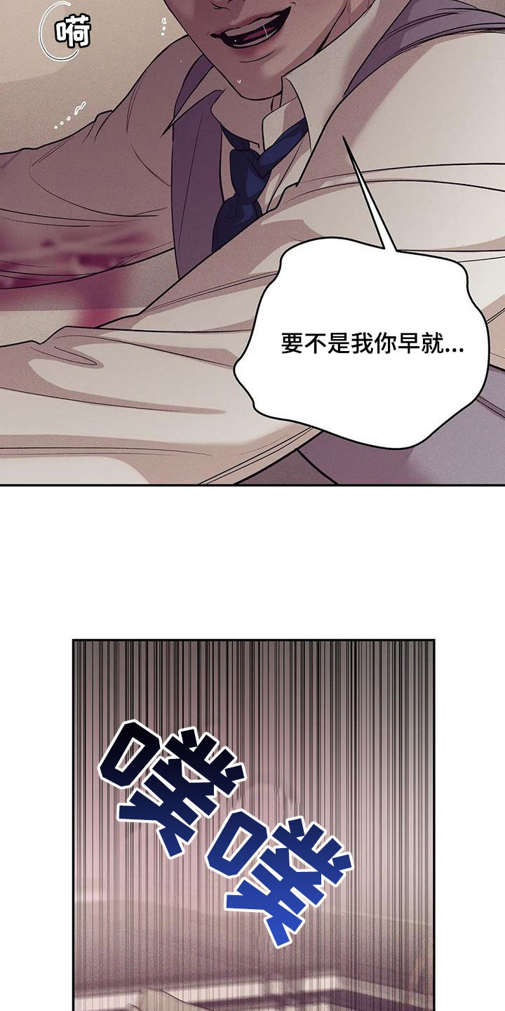 贝壳少年漫画完整版资源漫画,第174章：【第三季】推卸责任1图