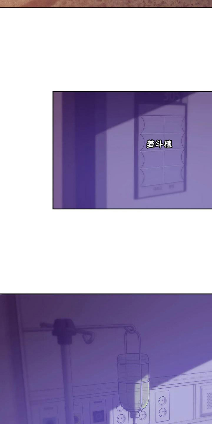 贝壳少年图片漫画,第149章： 【第三季】我们谈谈1图