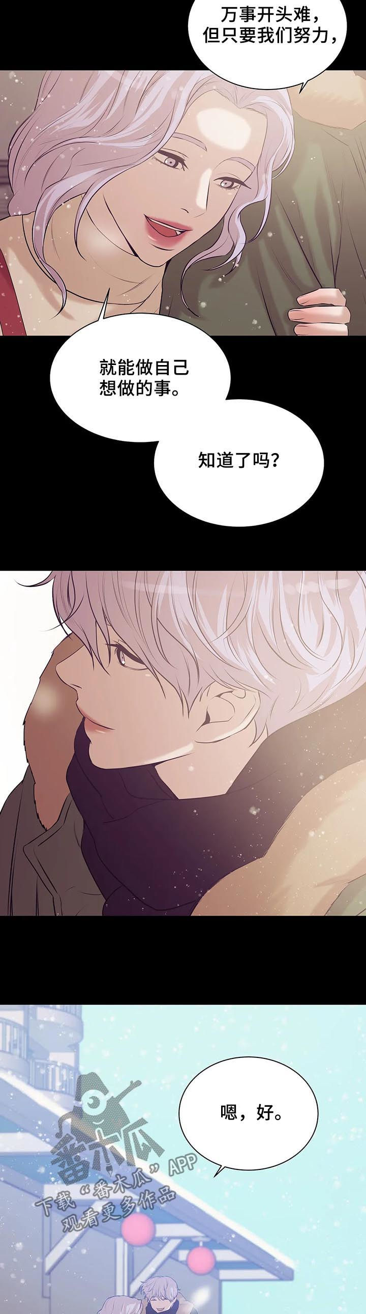 珍珠少年贝壳少年漫画,第58章：往事5图