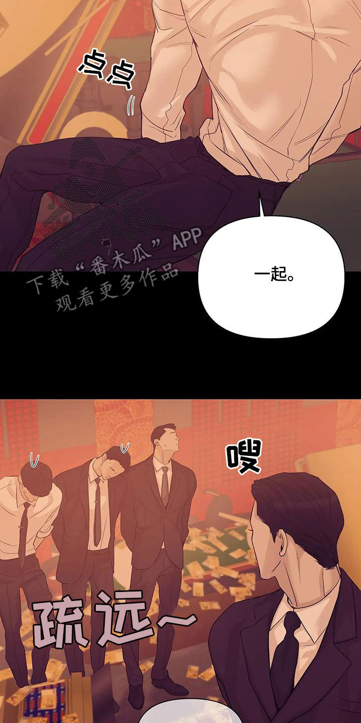 贝壳少年漫画,第120章：【第三季】特训4图