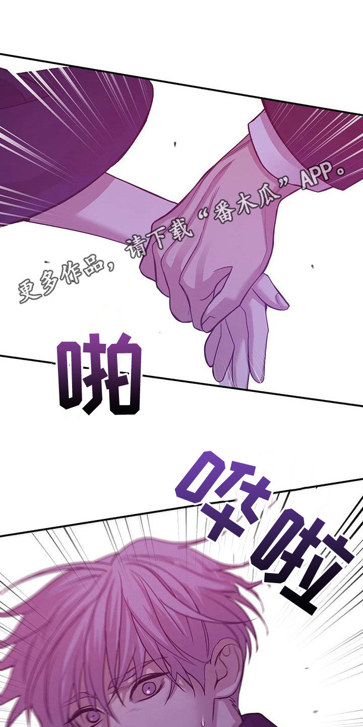 贝壳少年漫画,第125章：【第三季】我做不到1图