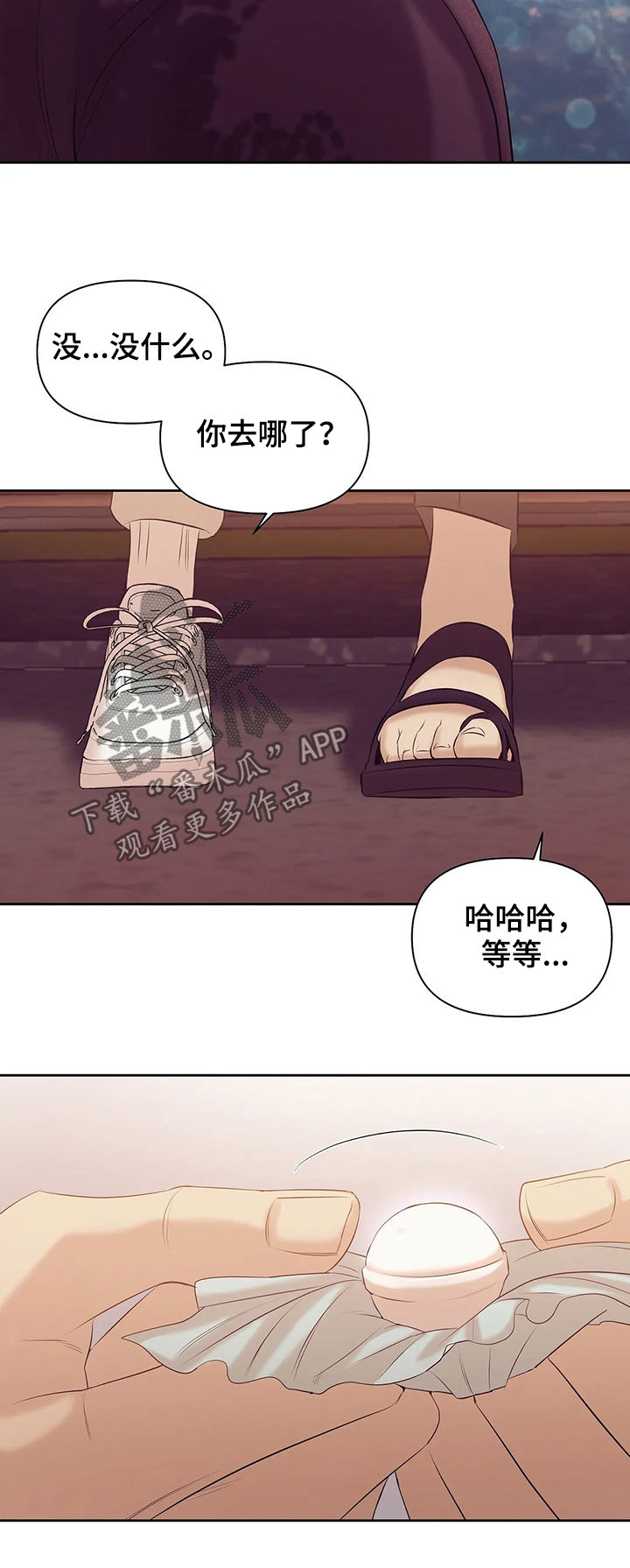 贝壳少年漫画,第81章：【第二季】阴魂不散4图