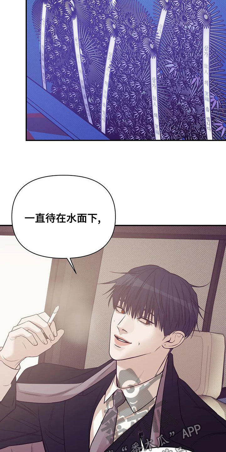 贝壳少年漫画,第130章：【第三季】吊唁5图