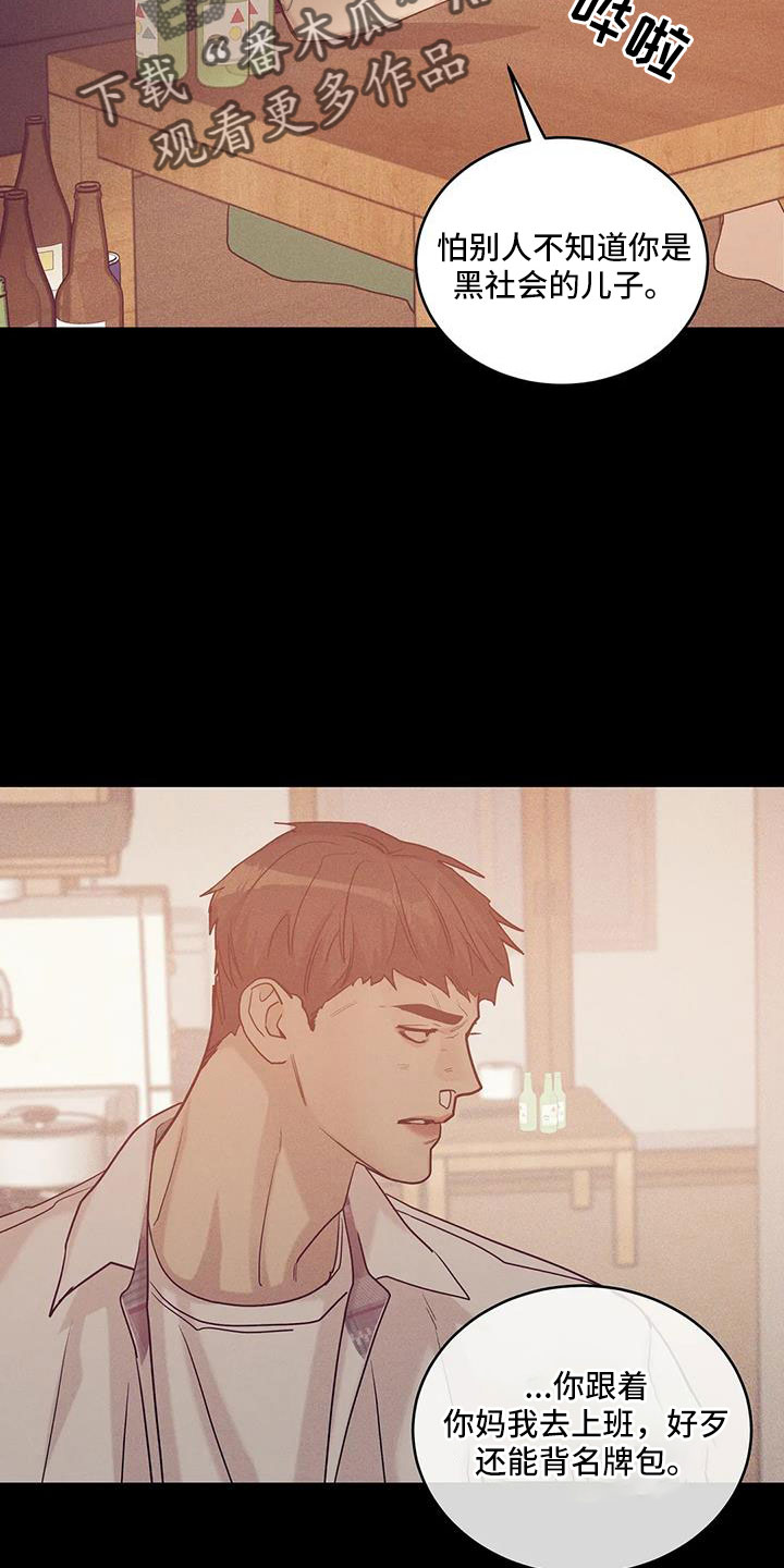 贝壳少年恢复记忆漫画,第145章：【第三季】这次不一样5图