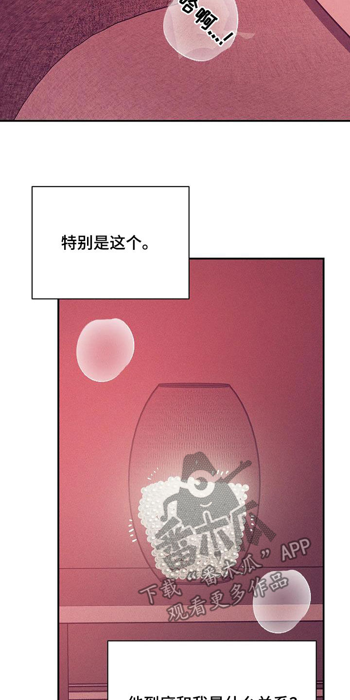 贝壳少年漫画免费下拉式漫画,第181章：【第三季】温馨5图