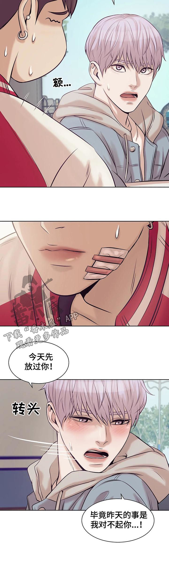 贝壳少年漫画,第31章：老板5图