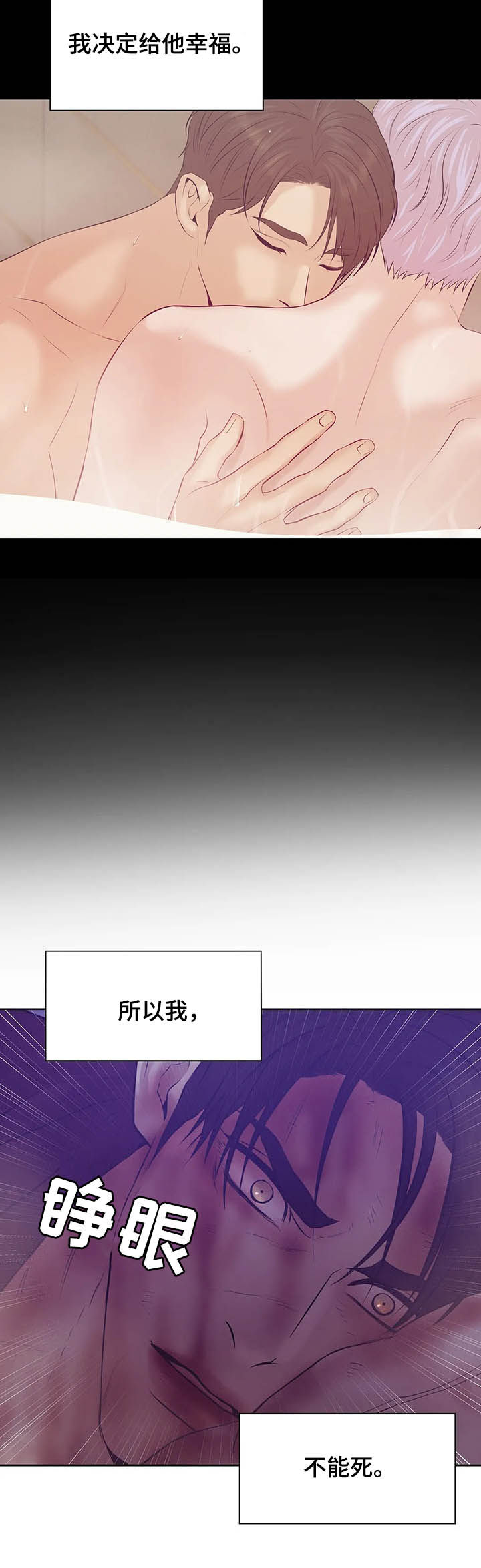 贝壳少年漫画第二季免费观看全集漫画,第84章：【第二季】翻车3图