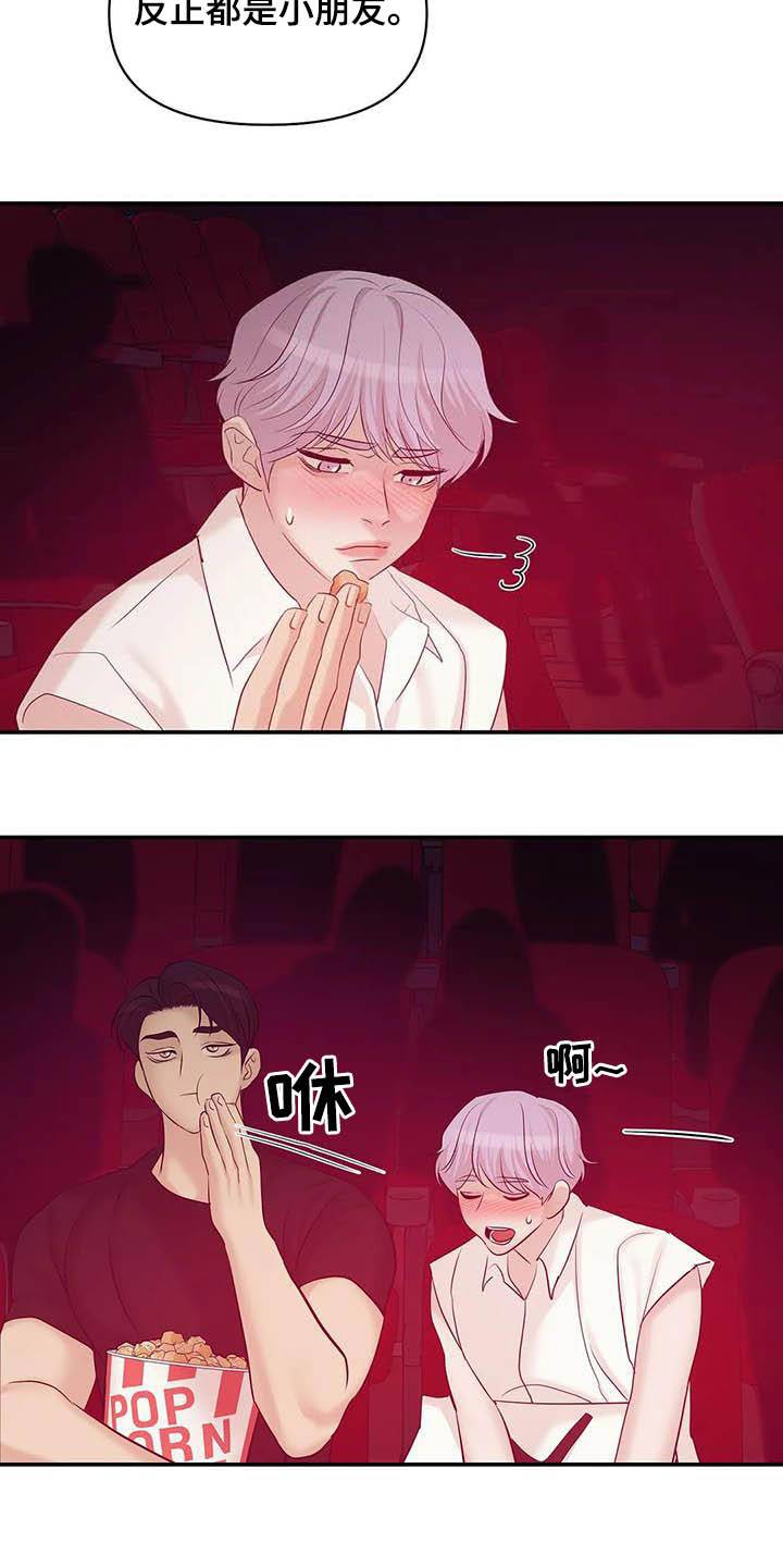 贝壳少年漫画,第101章：【第二季】看电影3图