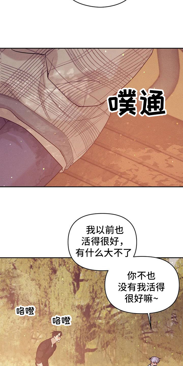 珍珠少年贝壳少年漫画,第136章：【第三季】下雨天4图