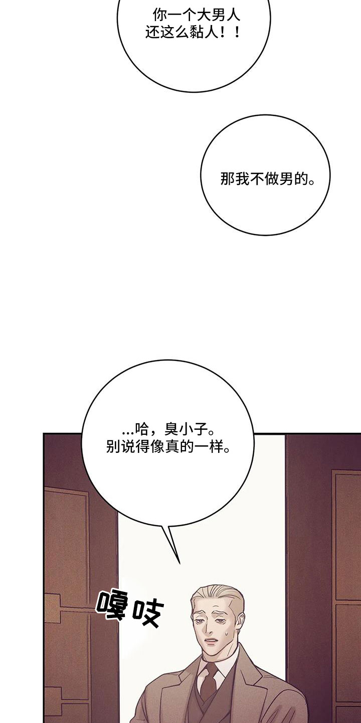 贝壳少年漫画,第156章：【第三季】命真硬2图