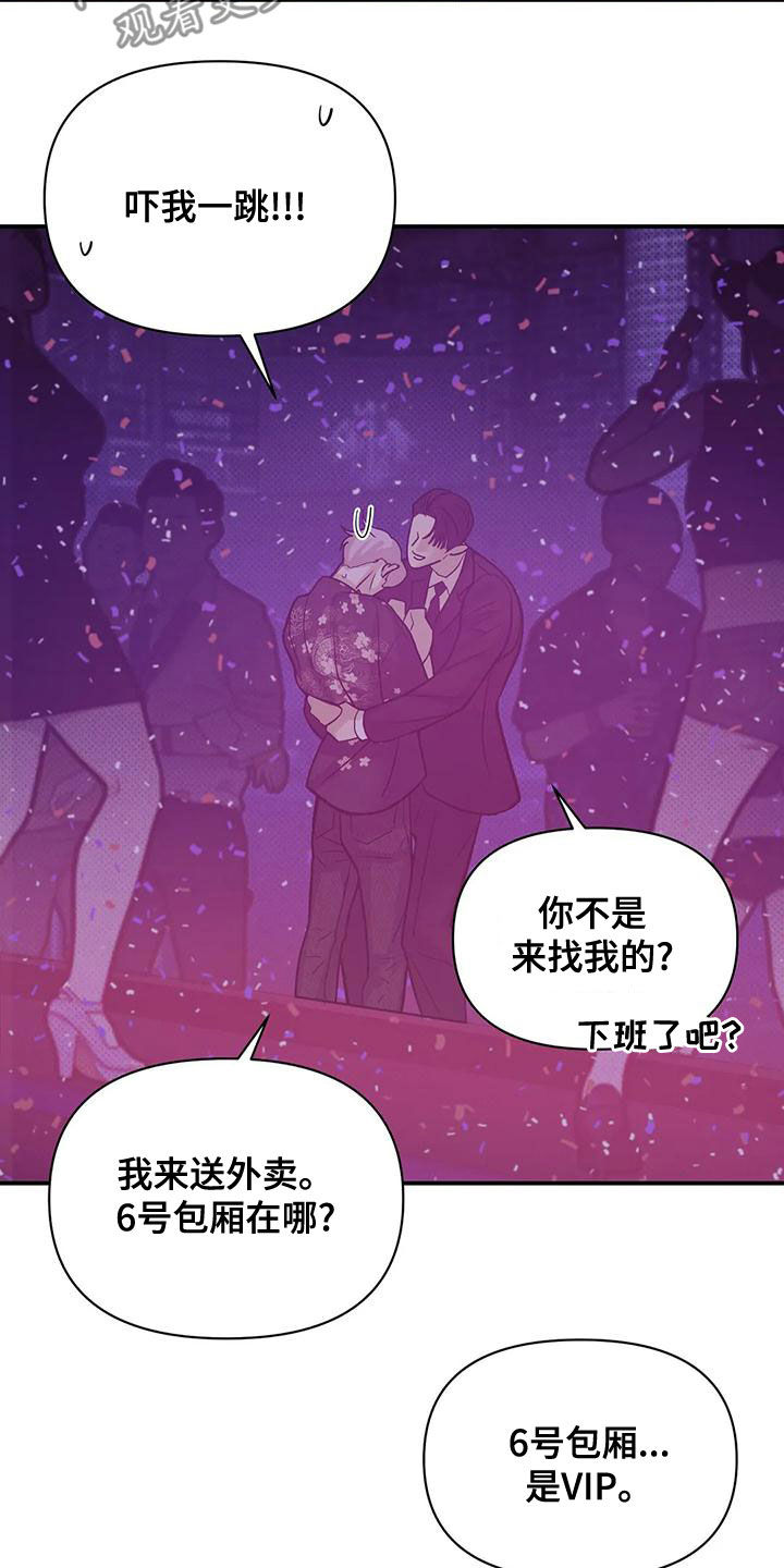 贝壳少年漫画,第125章：【第三季】我做不到3图