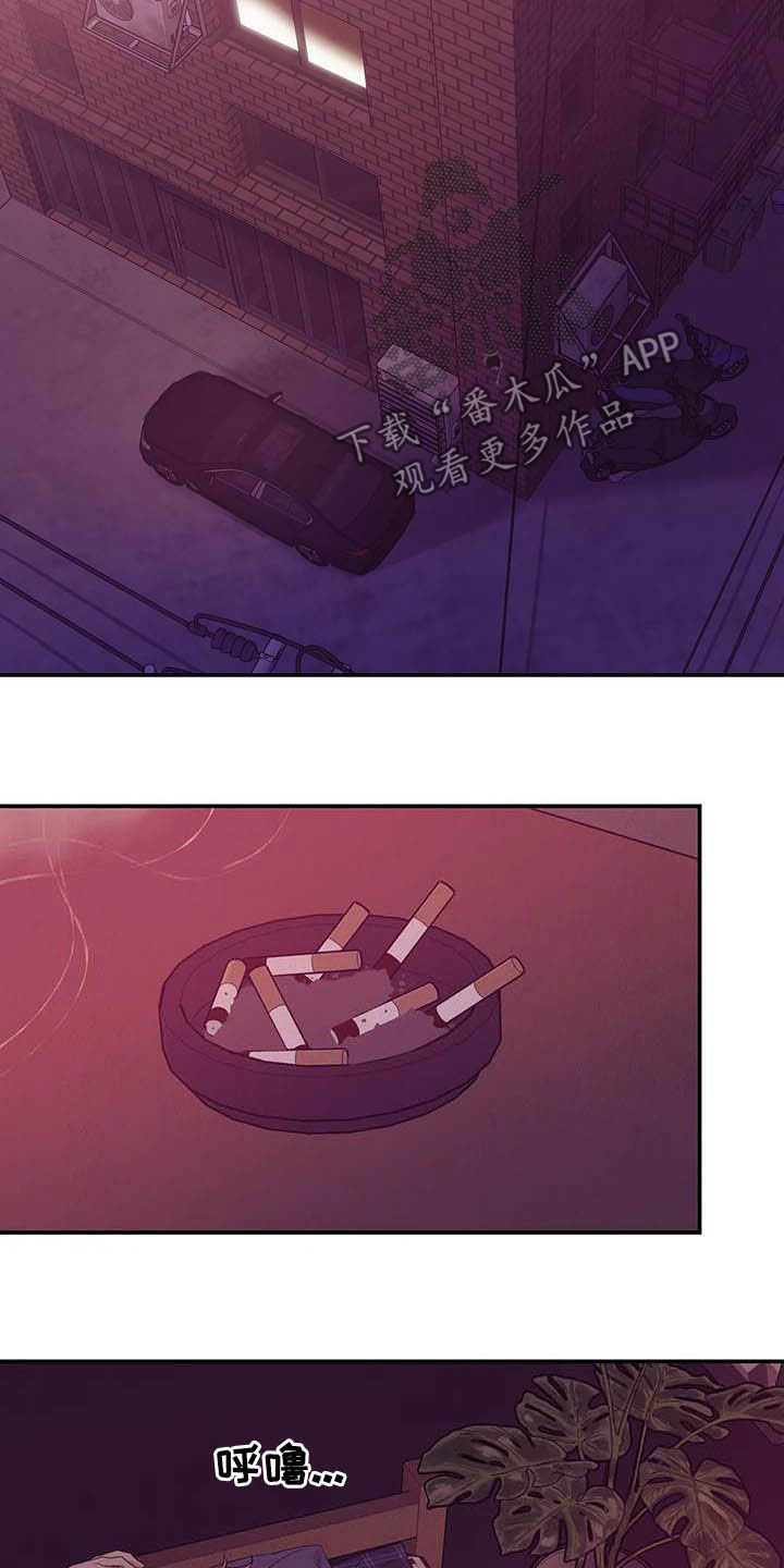 珍珠少年贝壳少年漫画,第107章：【第二季】什么来头2图