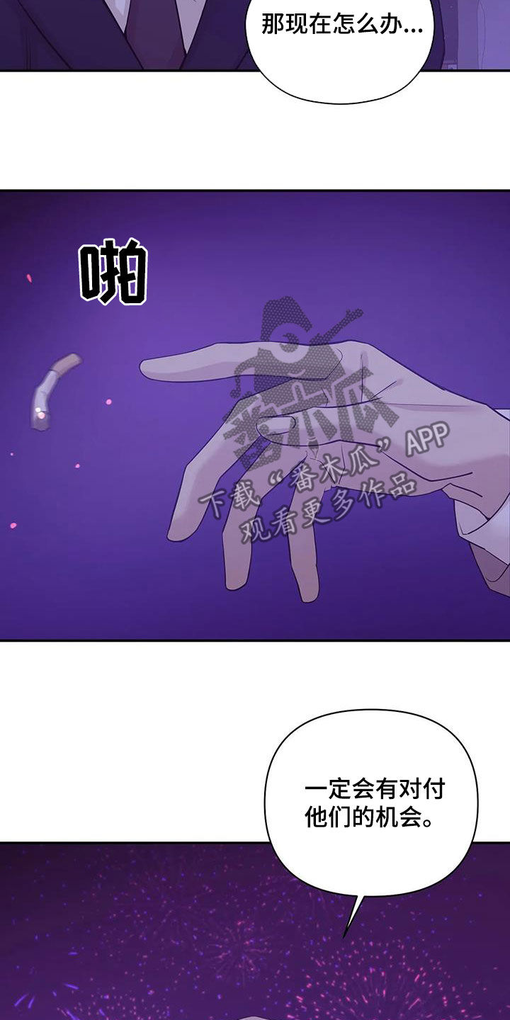 贝壳少年类似的漫画漫画,第116章：【第三季】学会做人1图