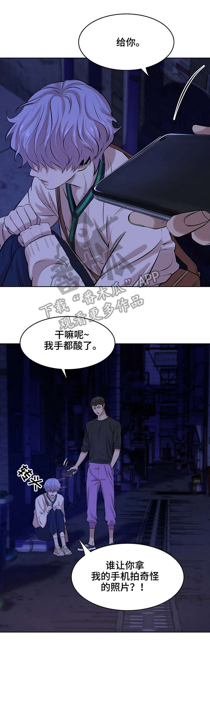 贝壳少年漫画,第20章：拍照1图