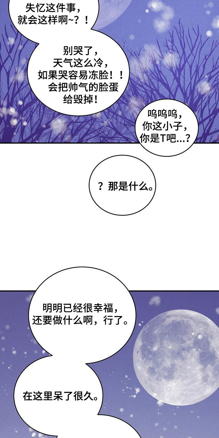 贝壳少年第二季免费观看漫画,第182章：【第三季完结】毫不犹豫4图